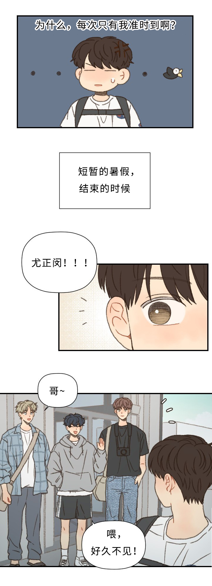 《勿忘爱你》漫画最新章节第53话免费下拉式在线观看章节第【19】张图片