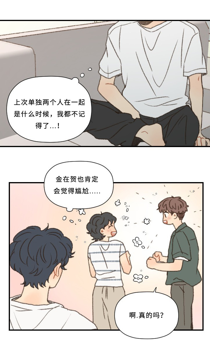 《勿忘爱你》漫画最新章节第47话免费下拉式在线观看章节第【33】张图片