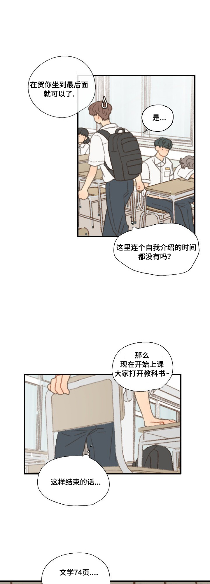 《勿忘爱你》漫画最新章节第33话免费下拉式在线观看章节第【53】张图片