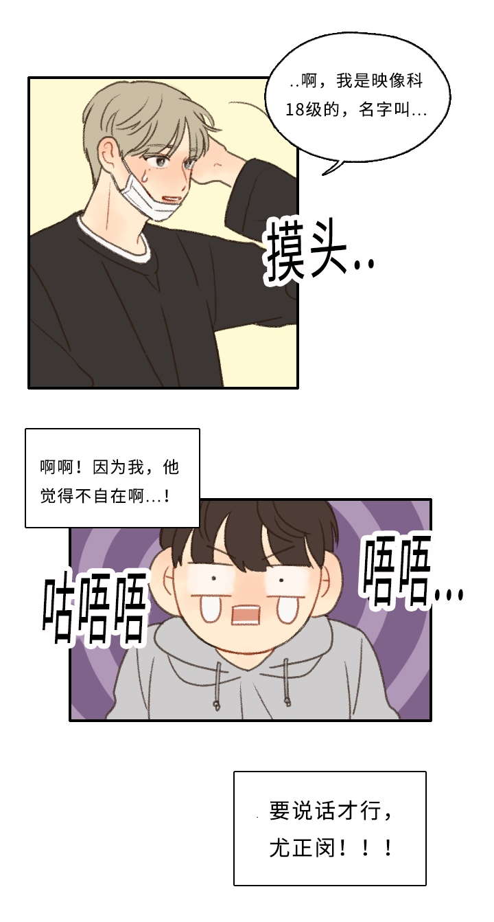 《勿忘爱你》漫画最新章节第3话免费下拉式在线观看章节第【5】张图片