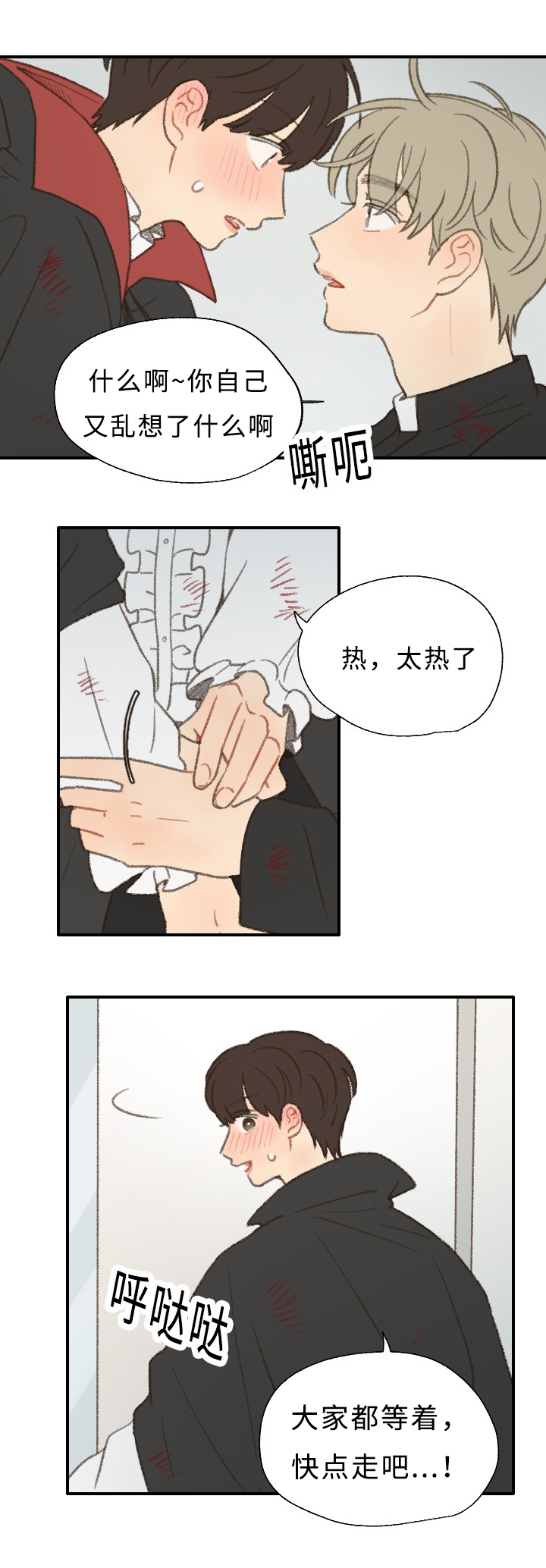 《勿忘爱你》漫画最新章节第30话免费下拉式在线观看章节第【11】张图片