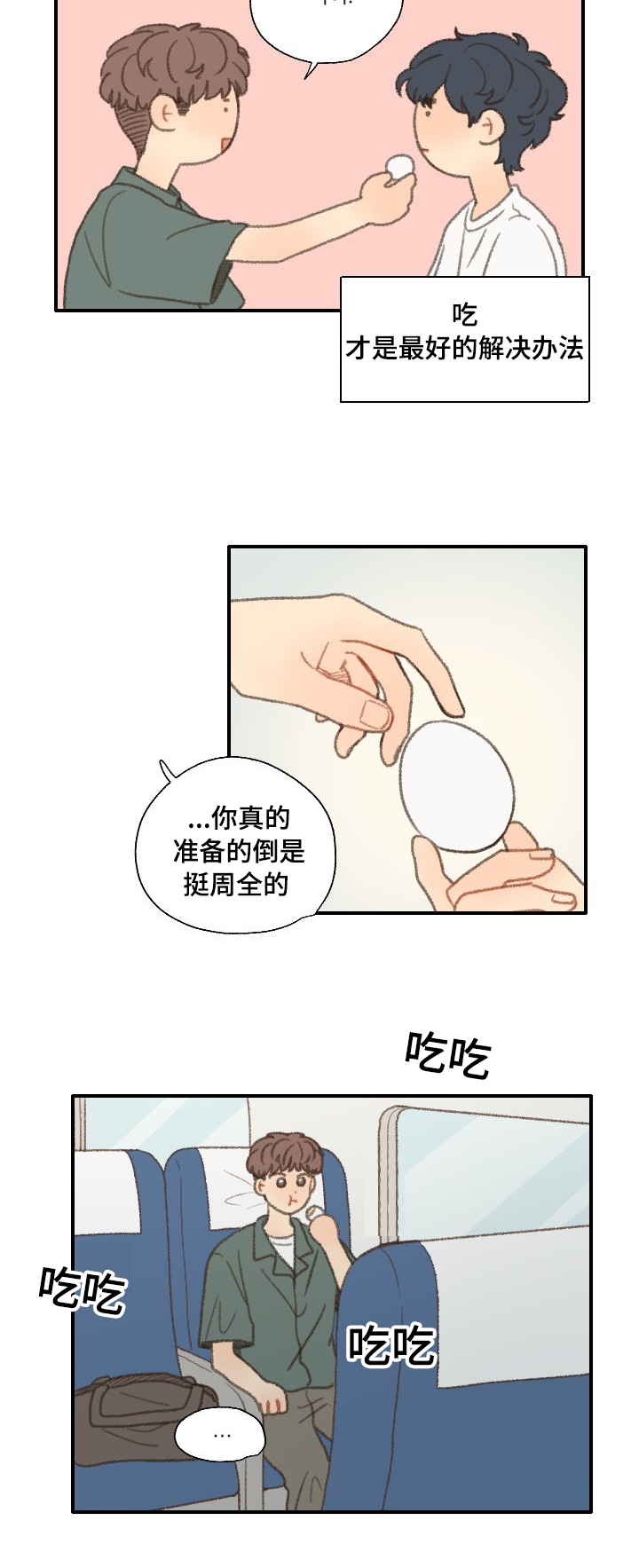 《勿忘爱你》漫画最新章节第33话免费下拉式在线观看章节第【37】张图片