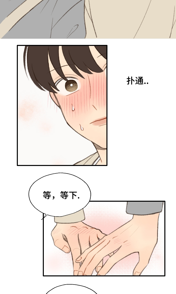 《勿忘爱你》漫画最新章节第19话免费下拉式在线观看章节第【5】张图片