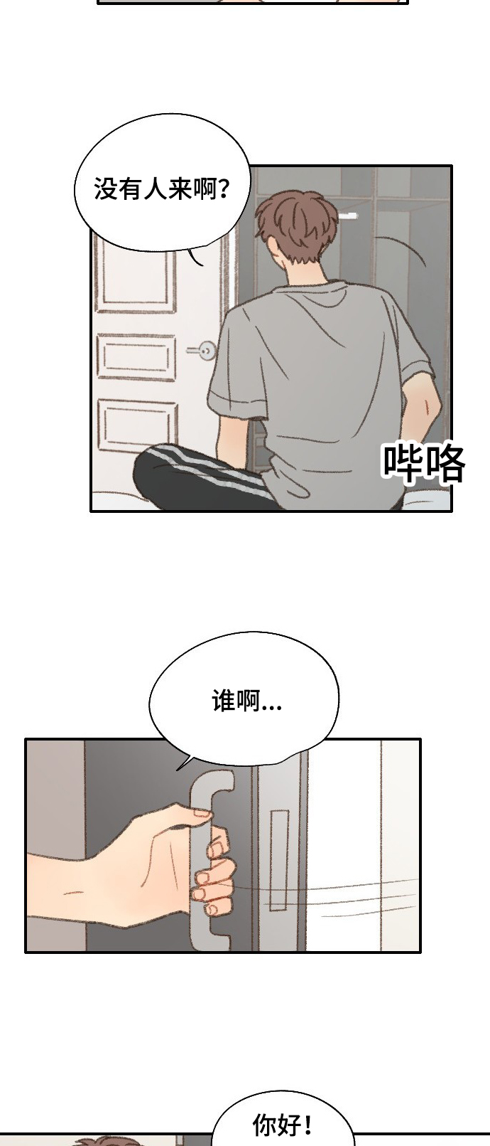 《勿忘爱你》漫画最新章节第37话免费下拉式在线观看章节第【35】张图片