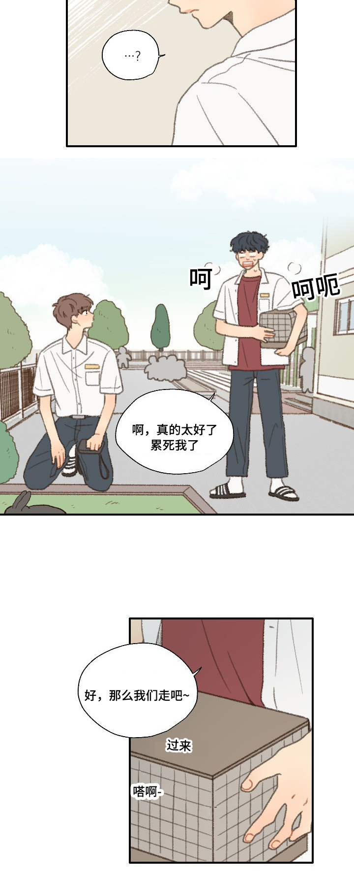 《勿忘爱你》漫画最新章节第34话免费下拉式在线观看章节第【13】张图片