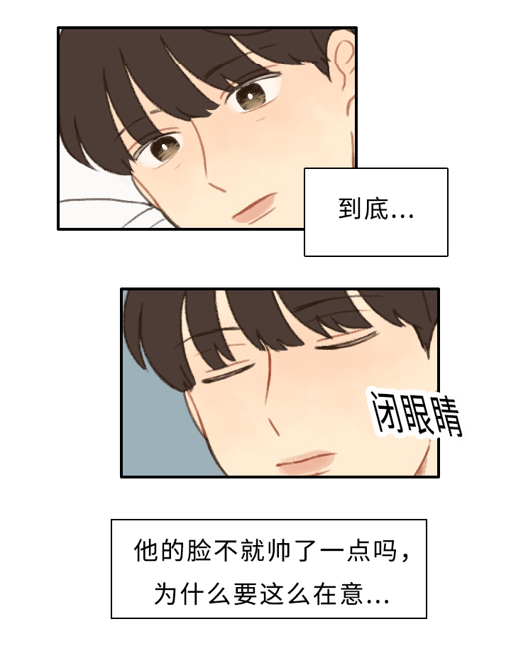 《勿忘爱你》漫画最新章节第6话免费下拉式在线观看章节第【4】张图片