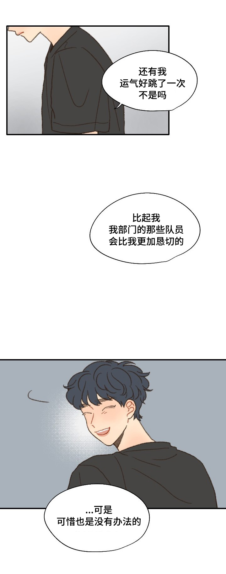 《勿忘爱你》漫画最新章节第37话免费下拉式在线观看章节第【31】张图片