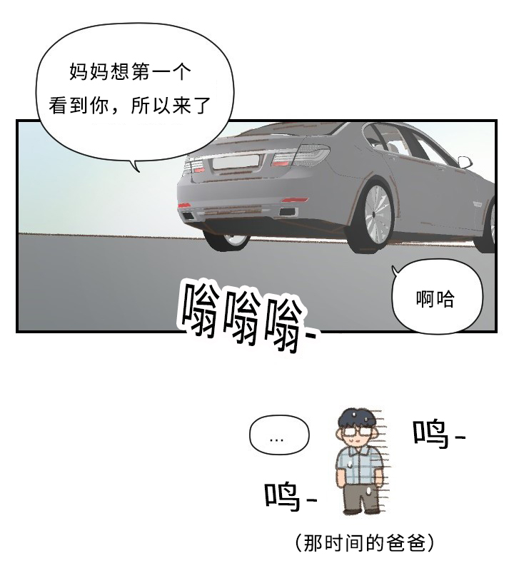 《勿忘爱你》漫画最新章节第46话免费下拉式在线观看章节第【29】张图片