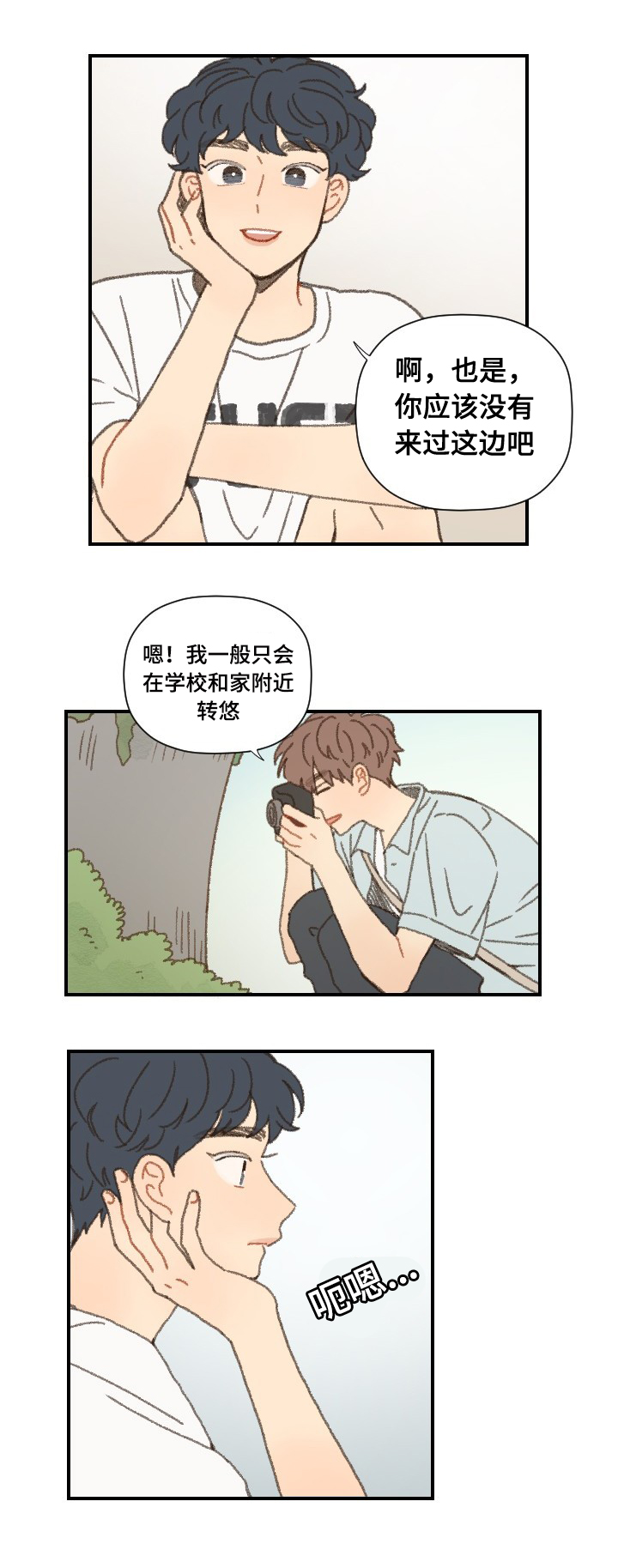 《勿忘爱你》漫画最新章节第39话免费下拉式在线观看章节第【3】张图片