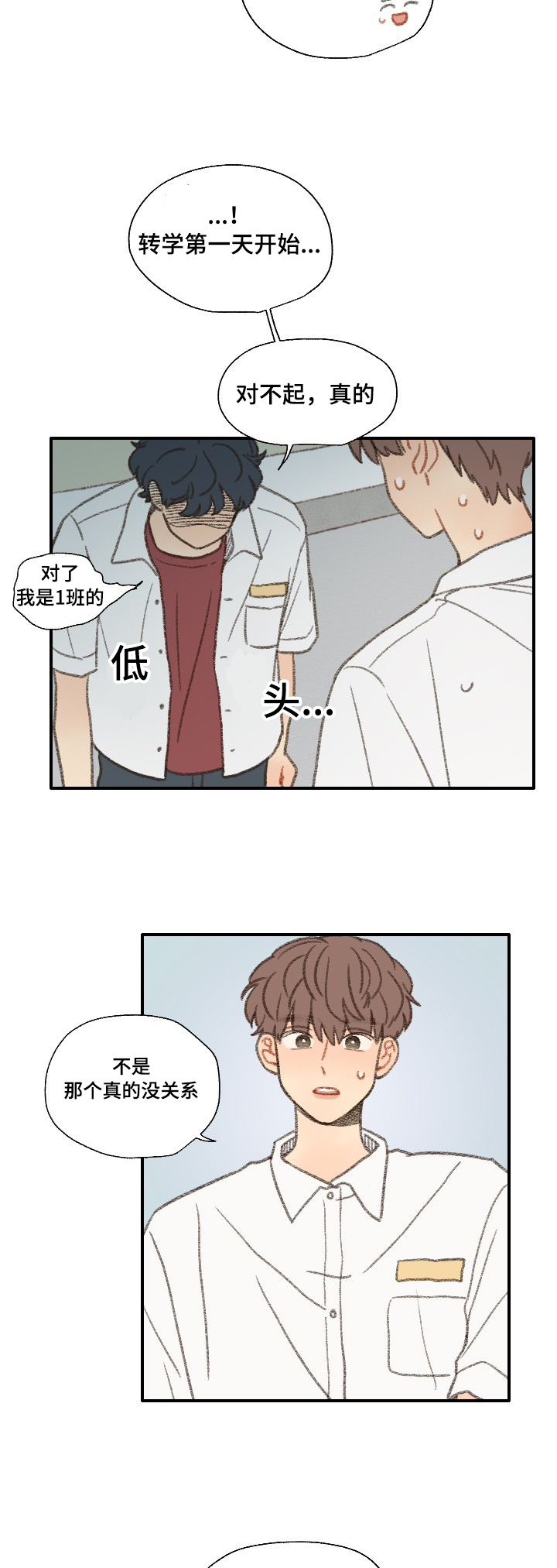 《勿忘爱你》漫画最新章节第34话免费下拉式在线观看章节第【29】张图片