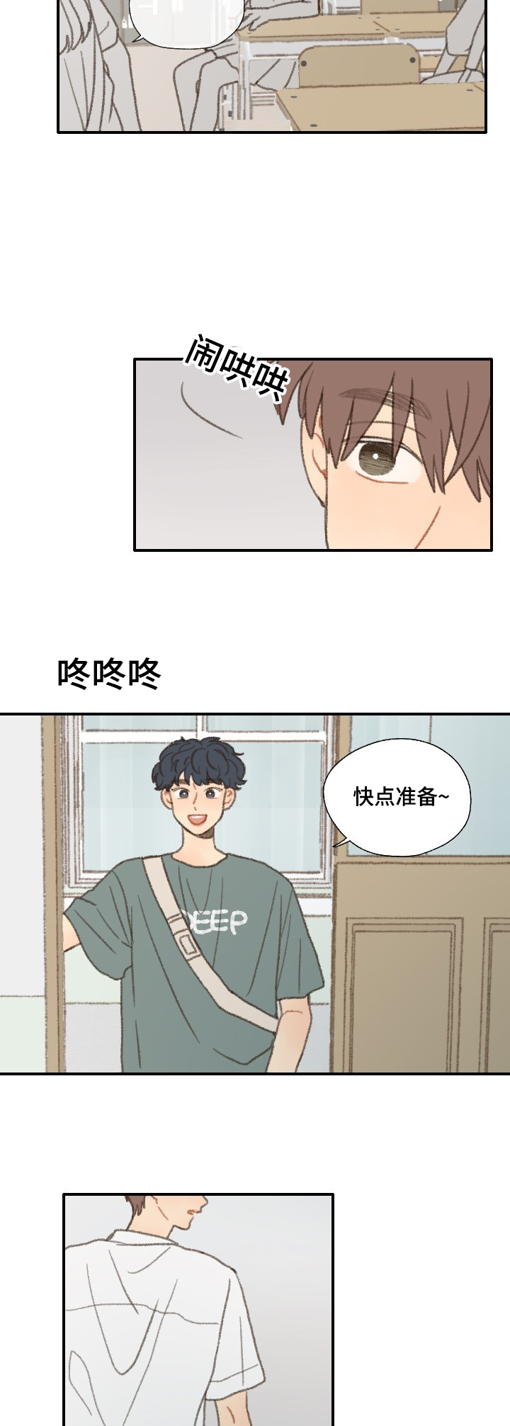 《勿忘爱你》漫画最新章节第36话免费下拉式在线观看章节第【15】张图片