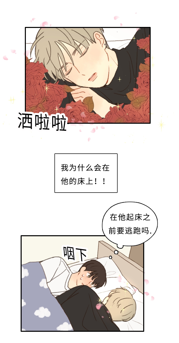 《勿忘爱你》漫画最新章节第5话免费下拉式在线观看章节第【3】张图片