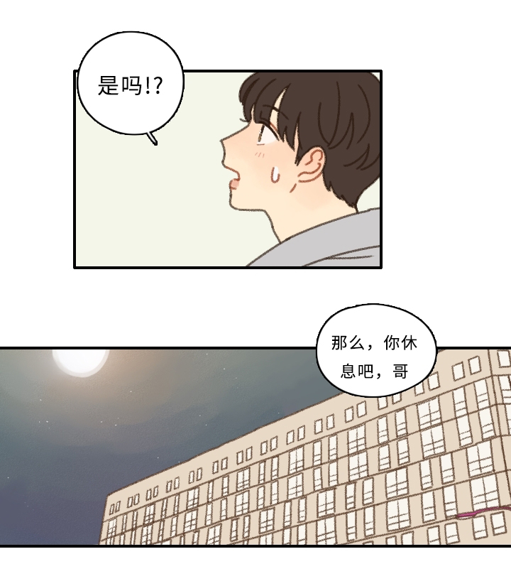 《勿忘爱你》漫画最新章节第3话免费下拉式在线观看章节第【15】张图片