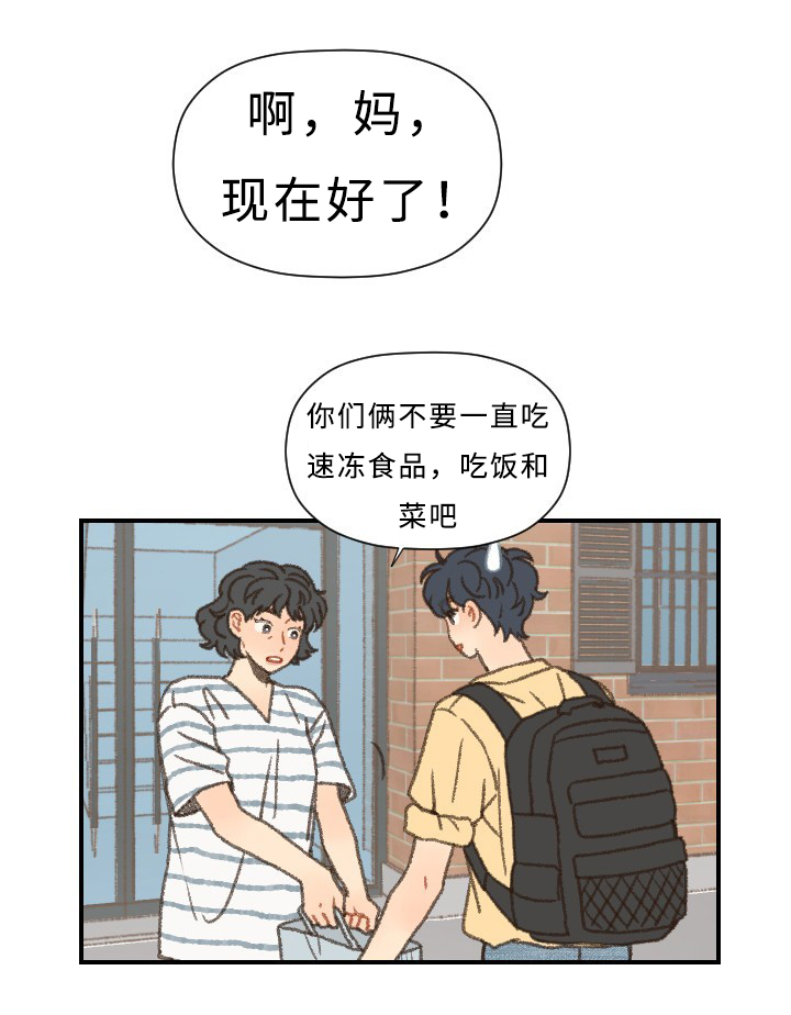 《勿忘爱你》漫画最新章节第53话免费下拉式在线观看章节第【1】张图片