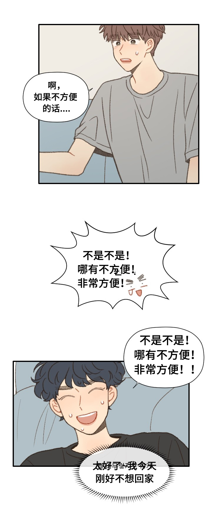 《勿忘爱你》漫画最新章节第38话免费下拉式在线观看章节第【25】张图片