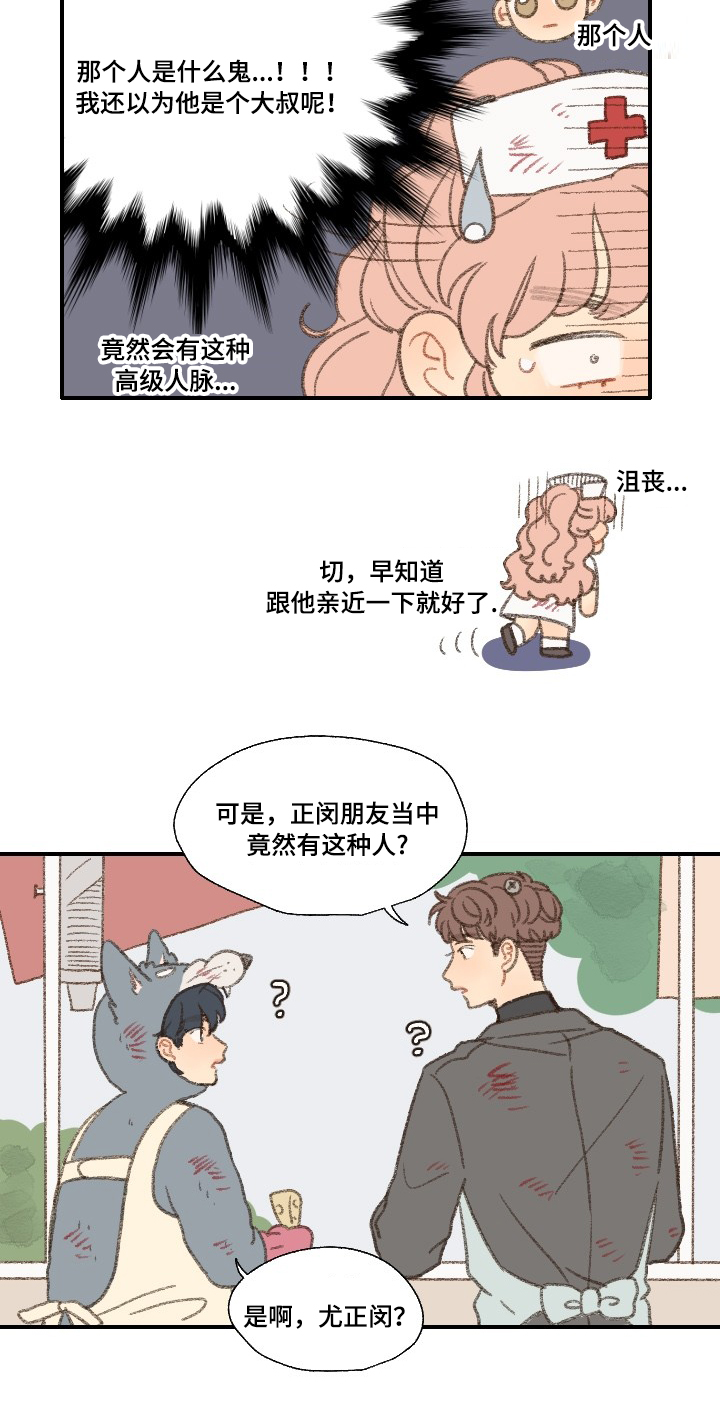 《勿忘爱你》漫画最新章节第31话免费下拉式在线观看章节第【15】张图片