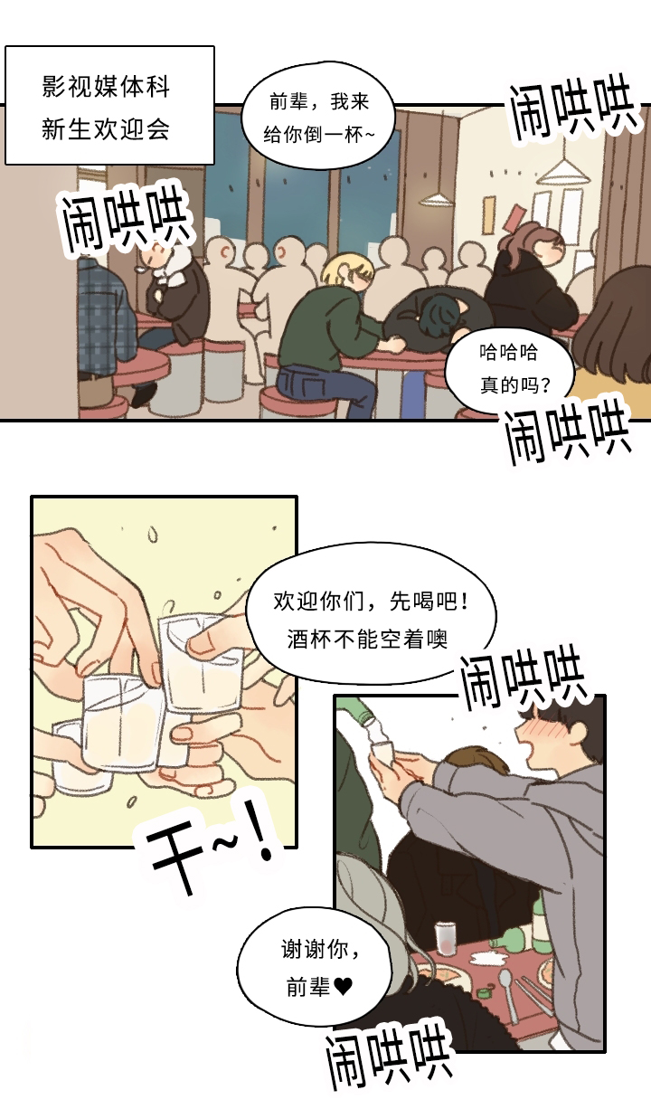 《勿忘爱你》漫画最新章节第1话免费下拉式在线观看章节第【2】张图片