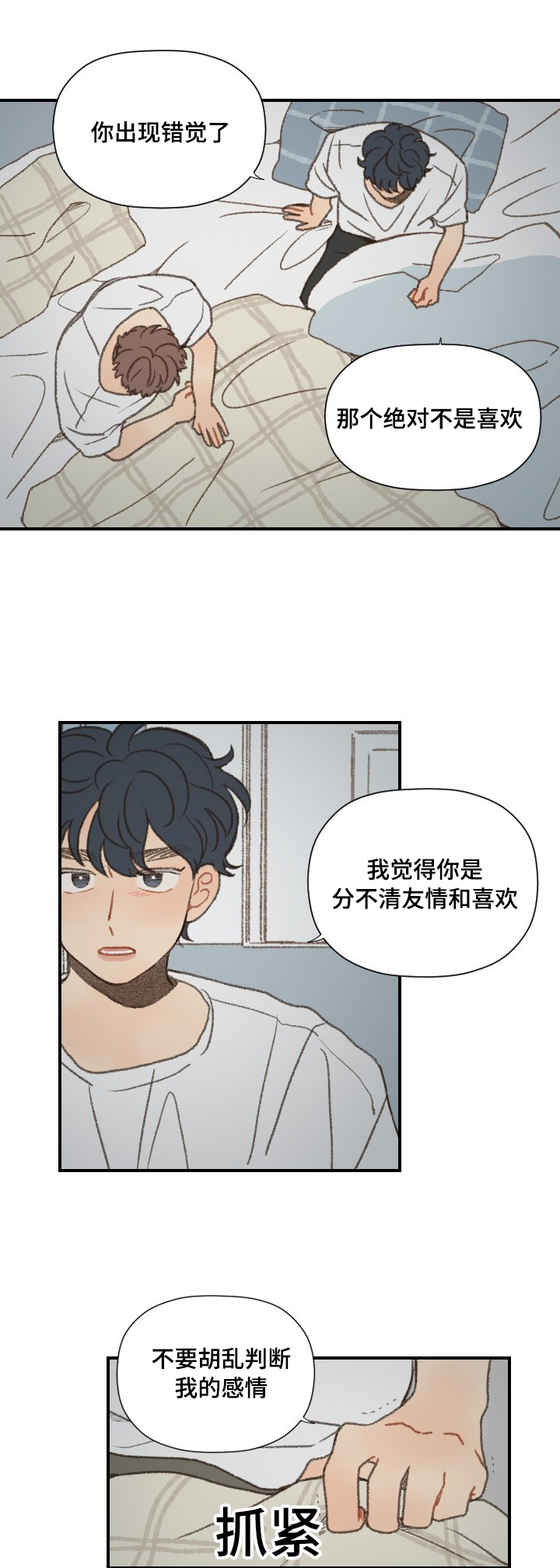 《勿忘爱你》漫画最新章节第50话免费下拉式在线观看章节第【9】张图片