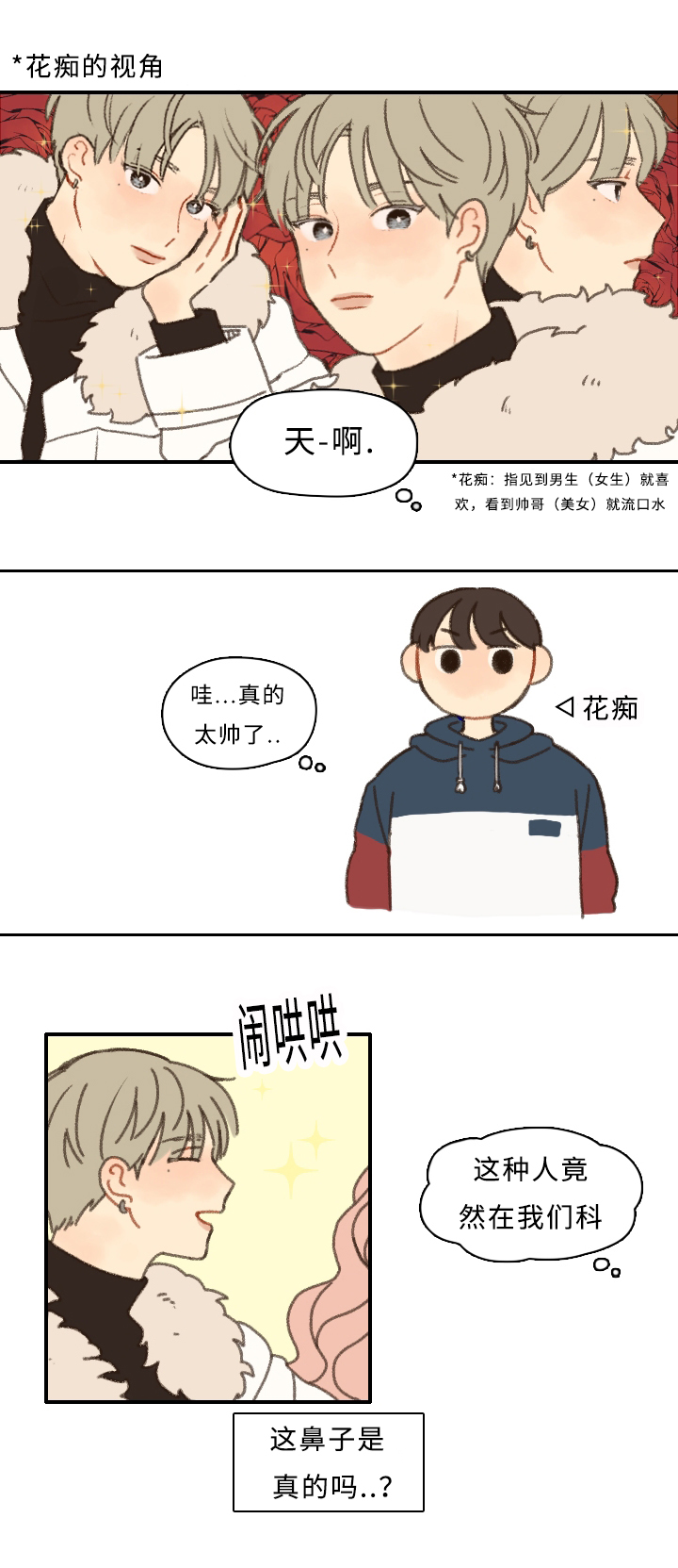 《勿忘爱你》漫画最新章节第1话免费下拉式在线观看章节第【9】张图片