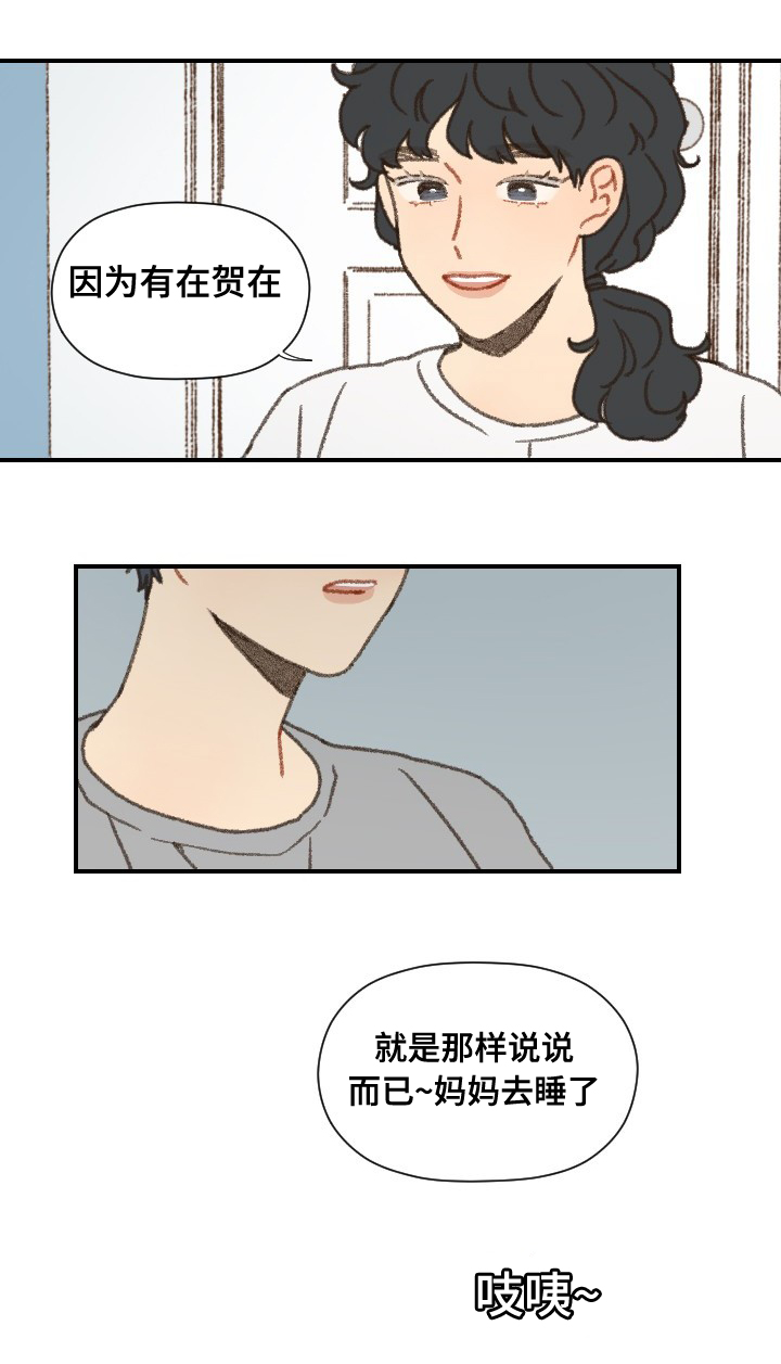 《勿忘爱你》漫画最新章节第39话免费下拉式在线观看章节第【25】张图片