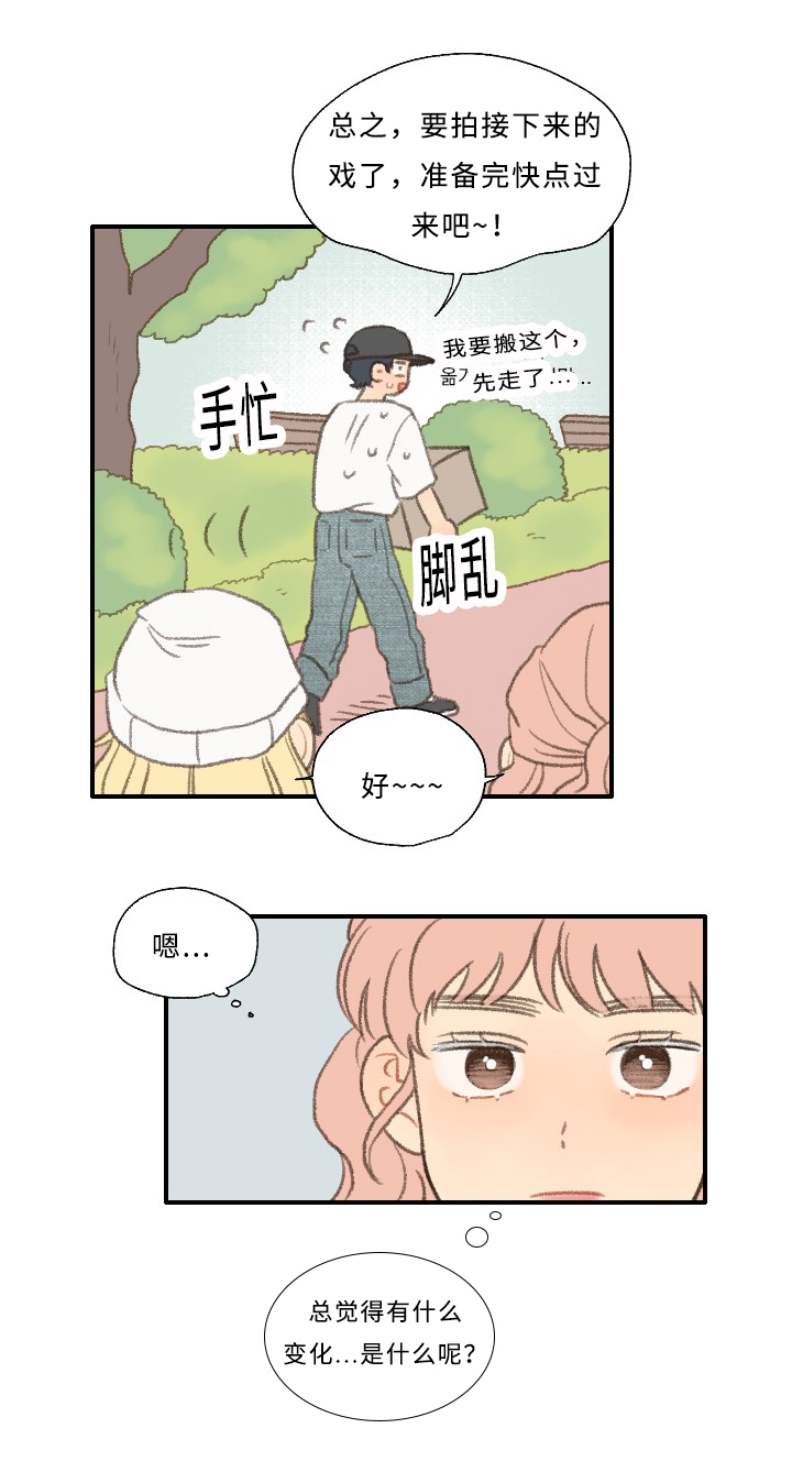 《勿忘爱你》漫画最新章节第27话免费下拉式在线观看章节第【19】张图片