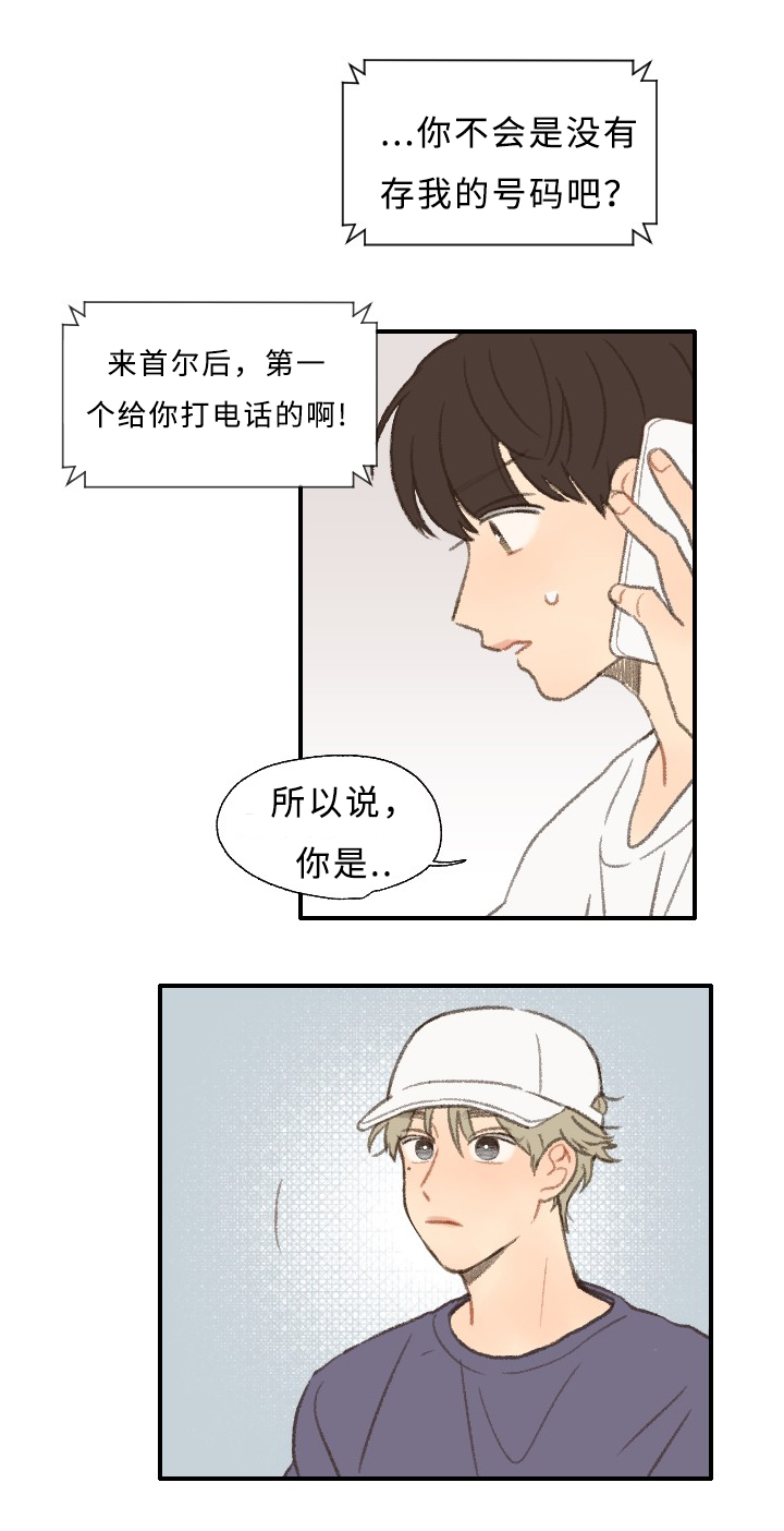 《勿忘爱你》漫画最新章节第28话免费下拉式在线观看章节第【51】张图片