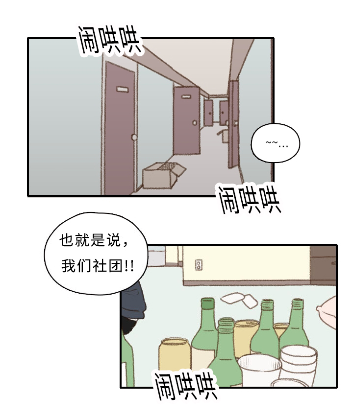 《勿忘爱你》漫画最新章节第10话免费下拉式在线观看章节第【1】张图片