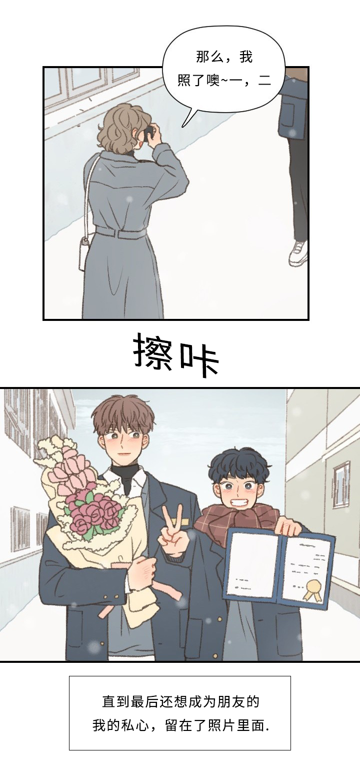 《勿忘爱你》漫画最新章节第46话免费下拉式在线观看章节第【7】张图片