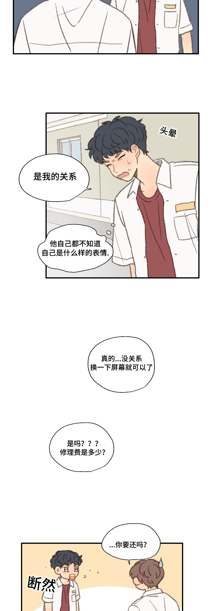 《勿忘爱你》漫画最新章节第34话免费下拉式在线观看章节第【25】张图片