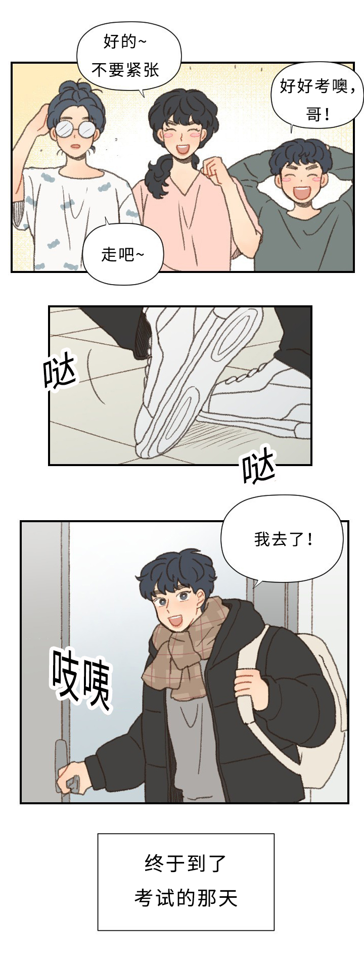 《勿忘爱你》漫画最新章节第43话免费下拉式在线观看章节第【17】张图片