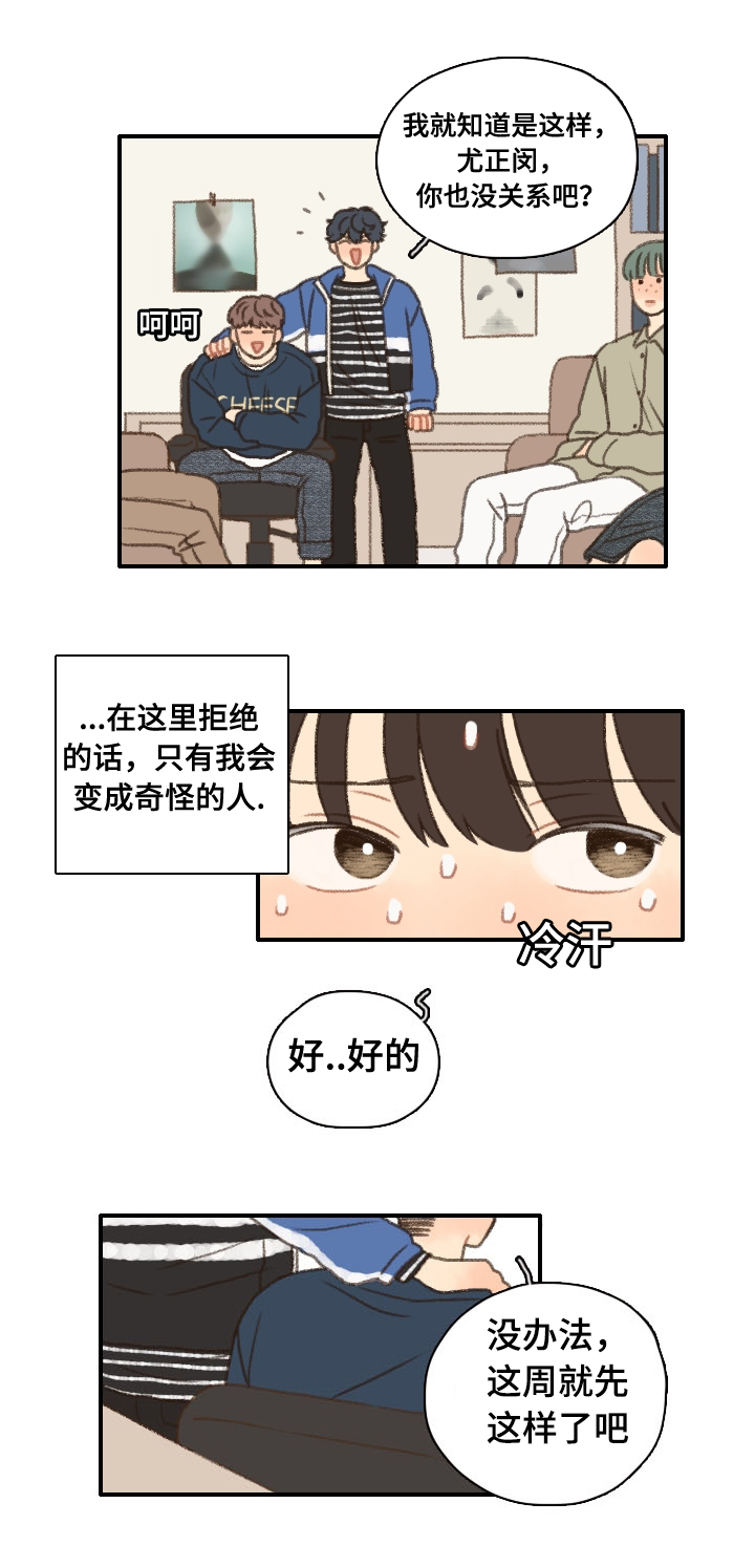 《勿忘爱你》漫画最新章节第13话免费下拉式在线观看章节第【7】张图片