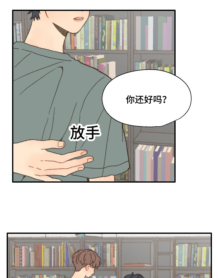 《勿忘爱你》漫画最新章节第36话免费下拉式在线观看章节第【45】张图片