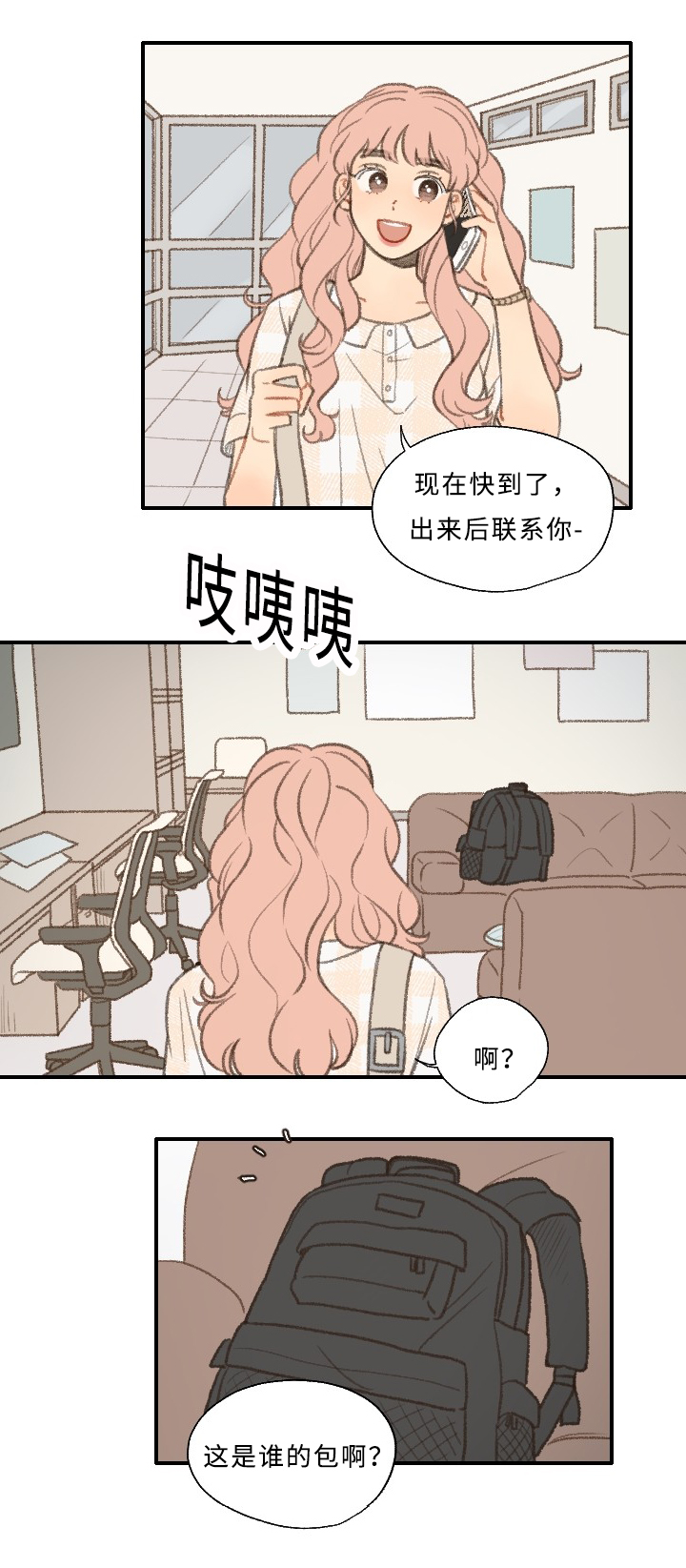 《勿忘爱你》漫画最新章节第28话免费下拉式在线观看章节第【25】张图片