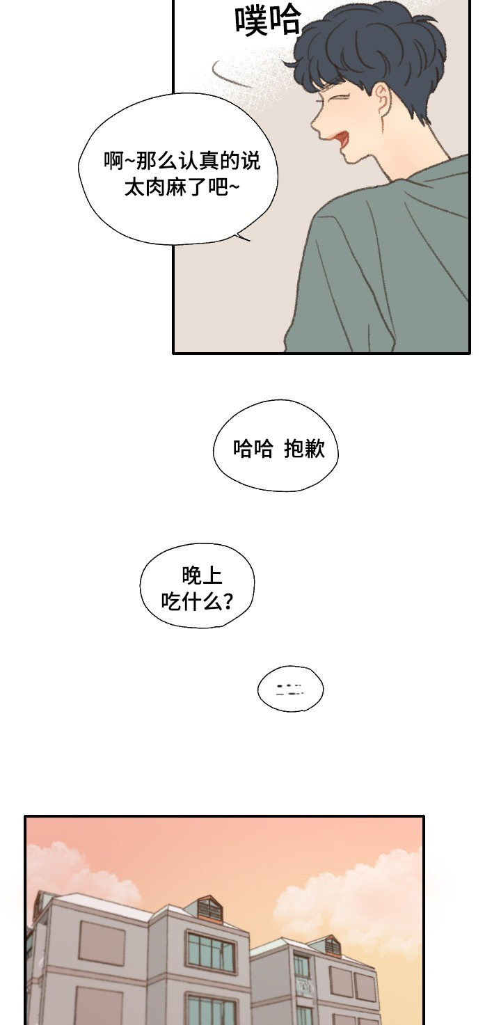 《勿忘爱你》漫画最新章节第36话免费下拉式在线观看章节第【21】张图片