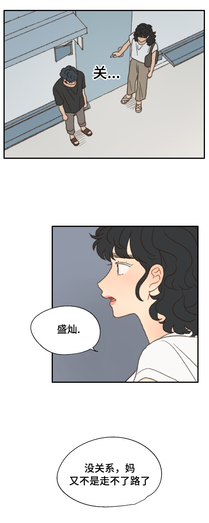 《勿忘爱你》漫画最新章节第37话免费下拉式在线观看章节第【29】张图片