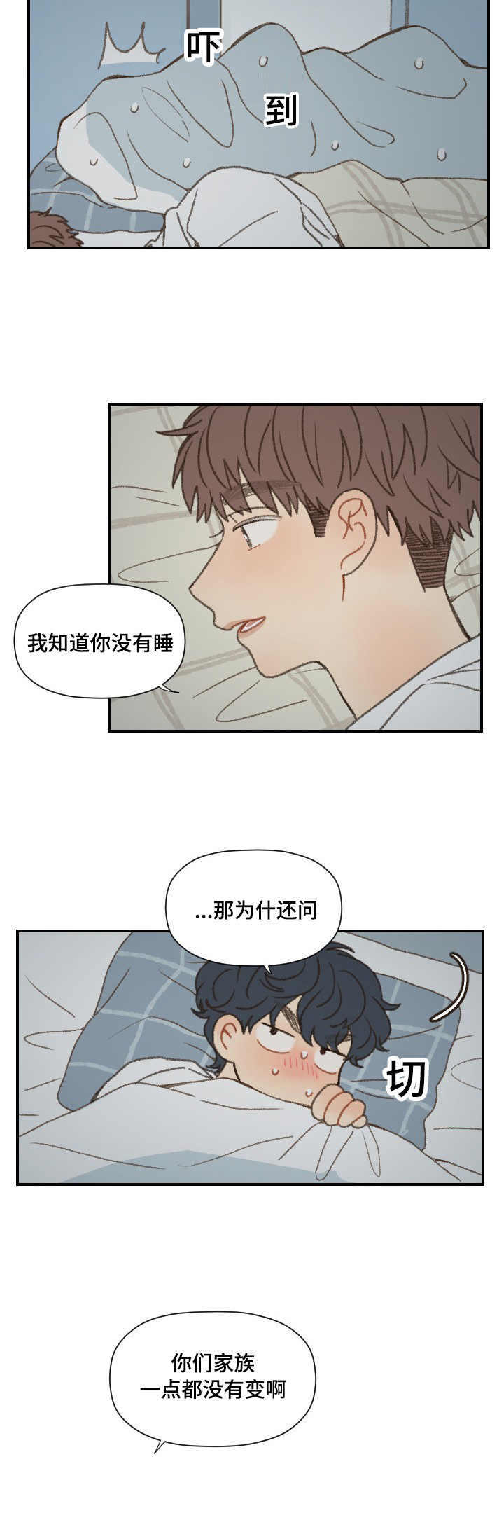 《勿忘爱你》漫画最新章节第49话免费下拉式在线观看章节第【11】张图片