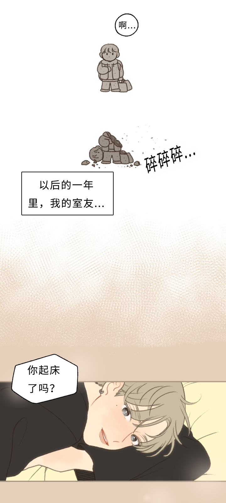 《勿忘爱你》漫画最新章节第2话免费下拉式在线观看章节第【20】张图片