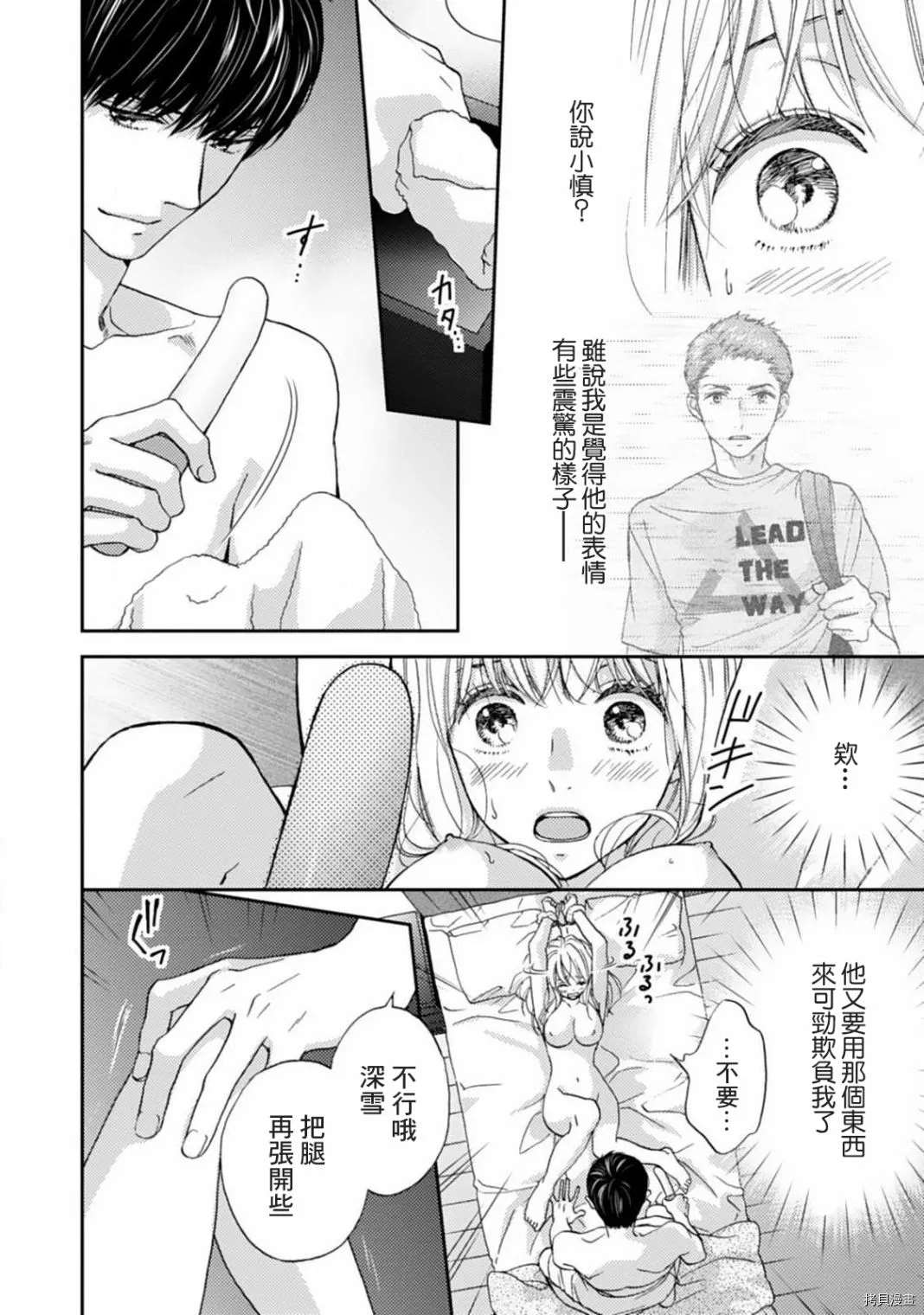 《调教系男子》漫画最新章节第10话免费下拉式在线观看章节第【2】张图片