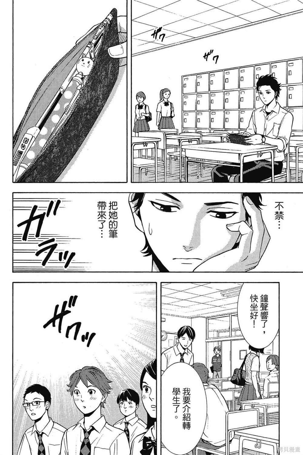 《吸血鬼的晚宴》漫画最新章节第1卷免费下拉式在线观看章节第【21】张图片