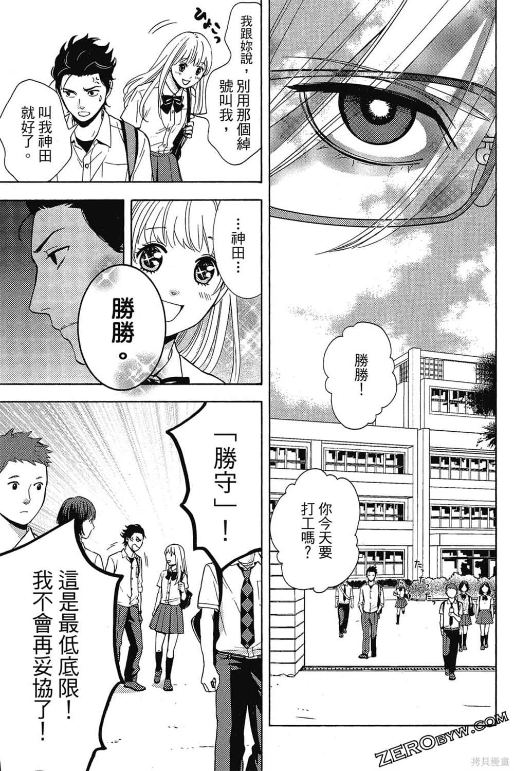 《吸血鬼的晚宴》漫画最新章节第1卷免费下拉式在线观看章节第【50】张图片