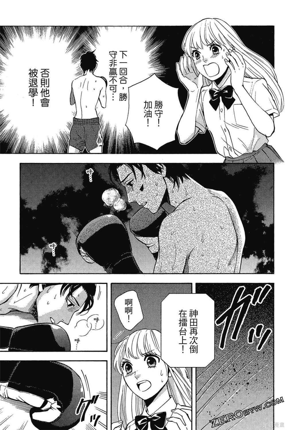 《吸血鬼的晚宴》漫画最新章节第1卷免费下拉式在线观看章节第【94】张图片