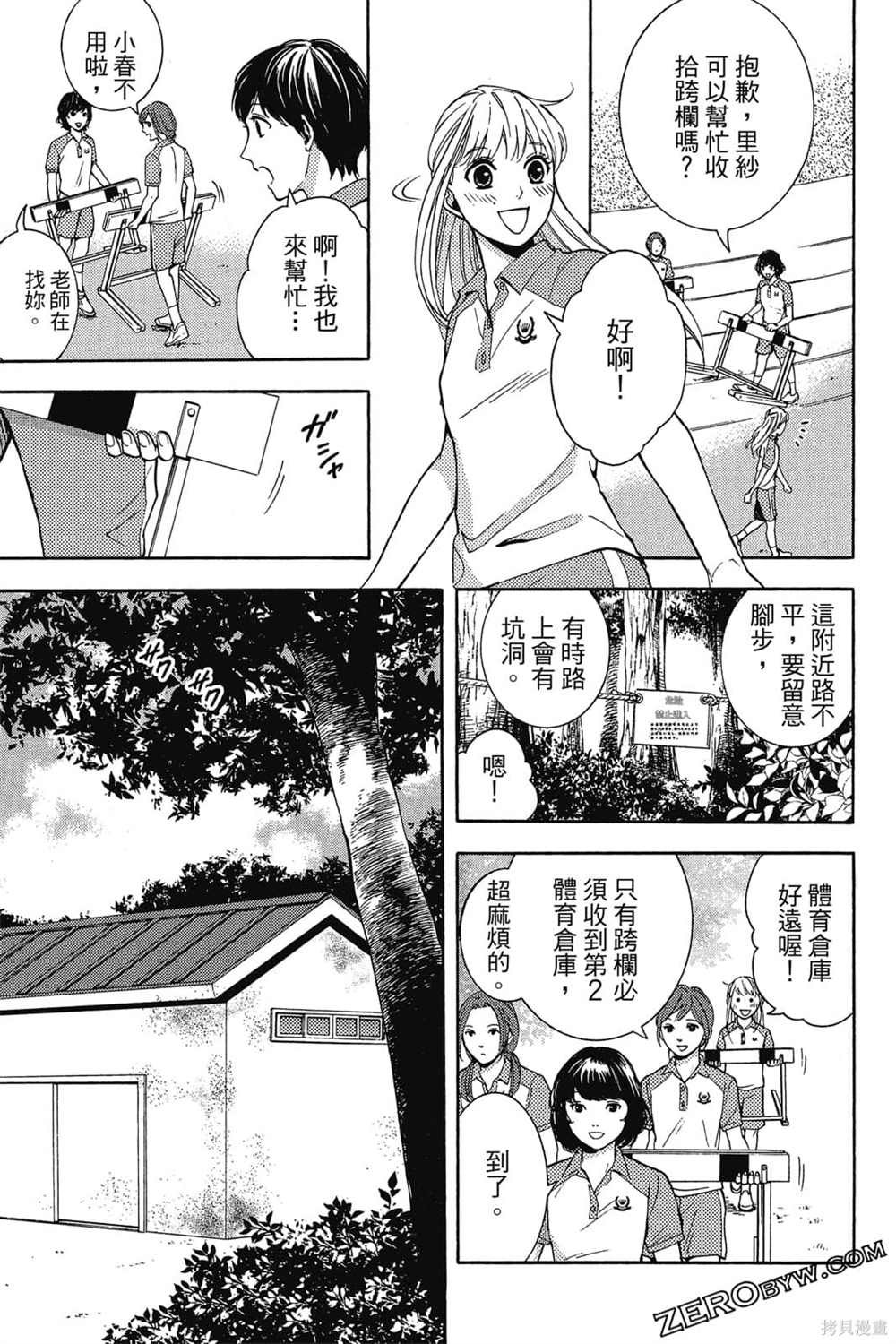 《吸血鬼的晚宴》漫画最新章节第1卷免费下拉式在线观看章节第【136】张图片