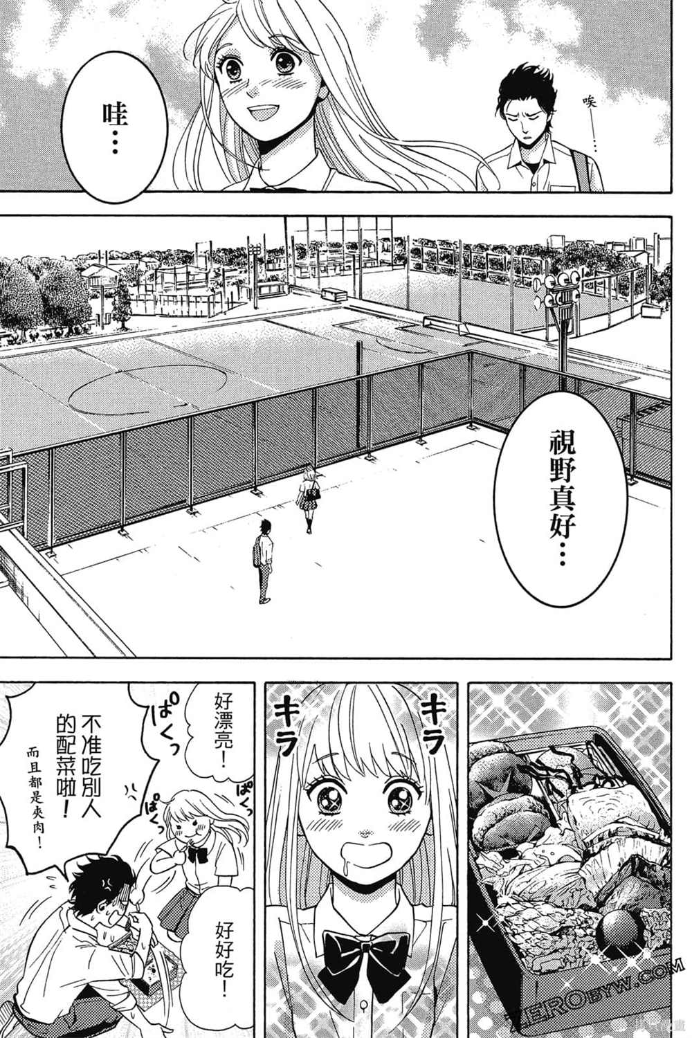 《吸血鬼的晚宴》漫画最新章节第1卷免费下拉式在线观看章节第【40】张图片