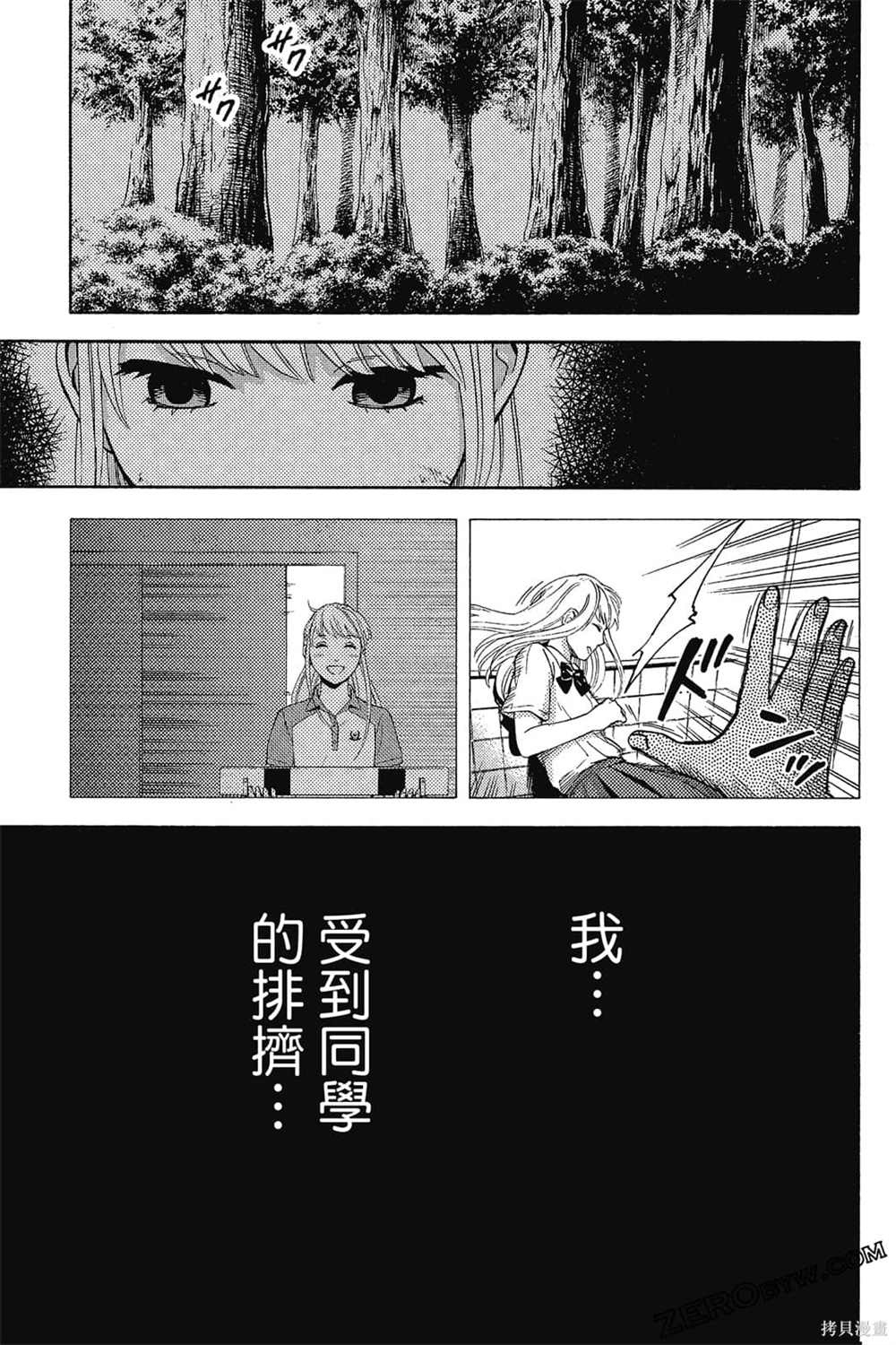 《吸血鬼的晚宴》漫画最新章节第1卷免费下拉式在线观看章节第【146】张图片