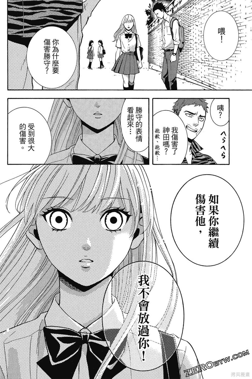 《吸血鬼的晚宴》漫画最新章节第1卷免费下拉式在线观看章节第【57】张图片