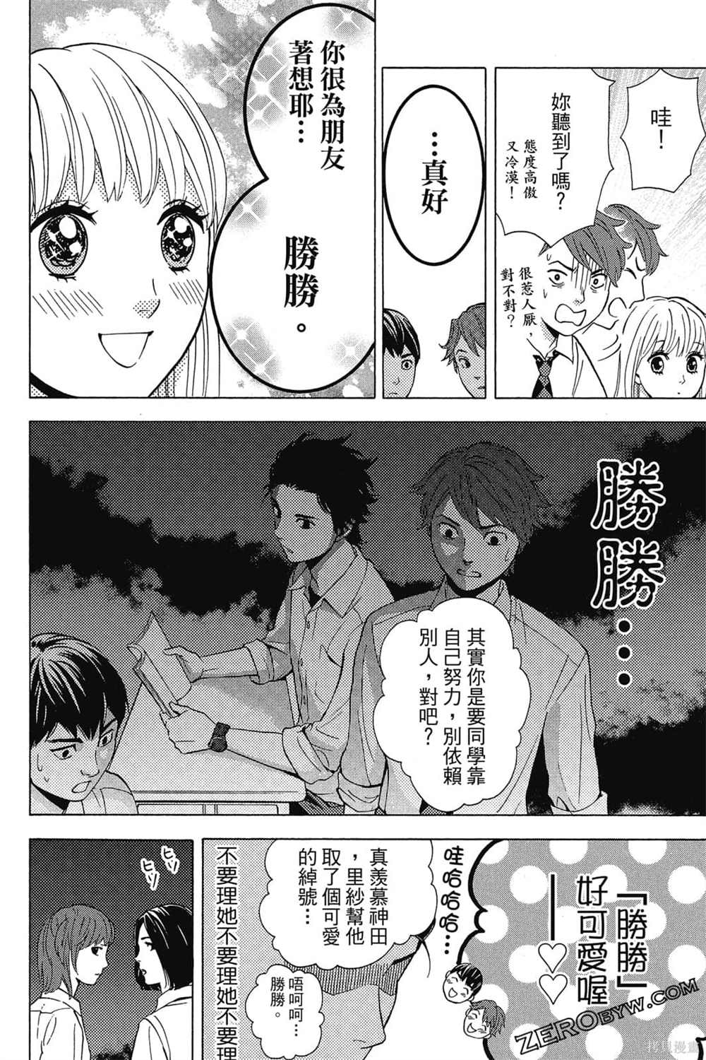 《吸血鬼的晚宴》漫画最新章节第1卷免费下拉式在线观看章节第【31】张图片