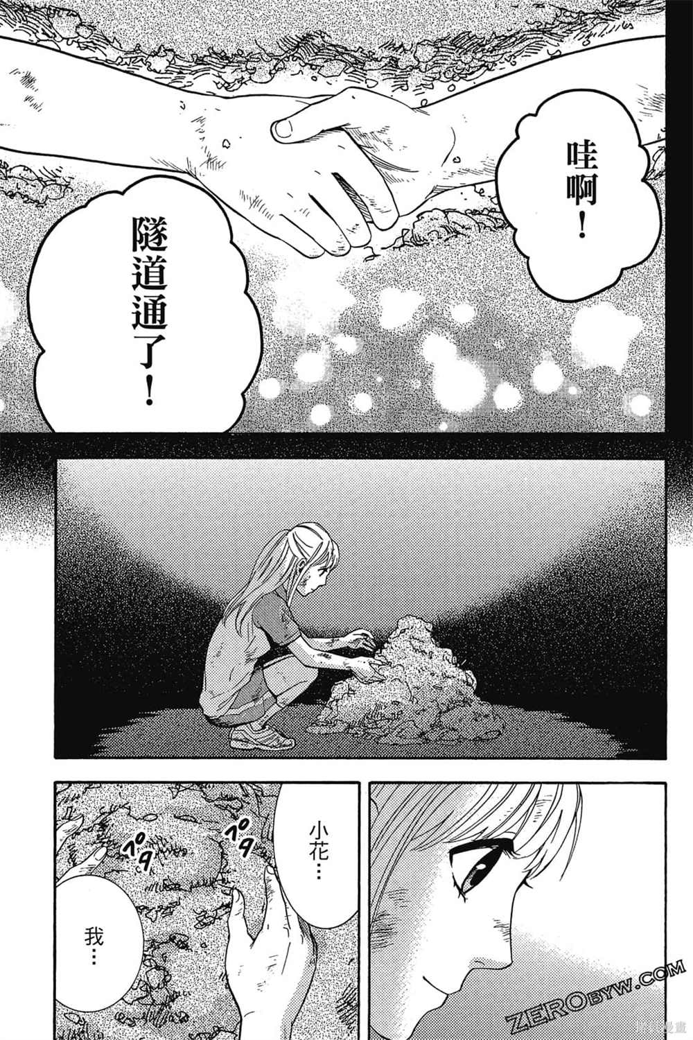 《吸血鬼的晚宴》漫画最新章节第1卷免费下拉式在线观看章节第【152】张图片