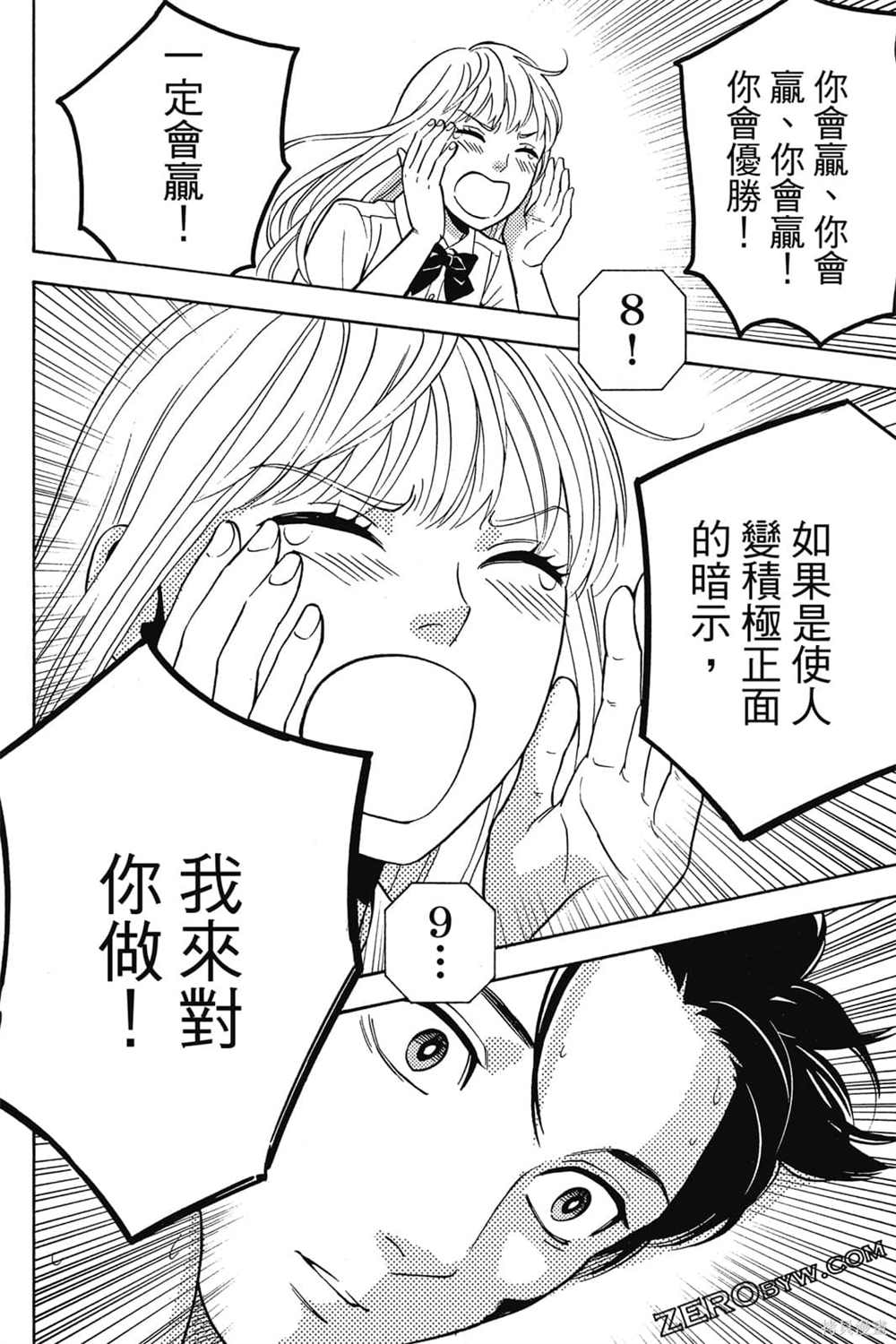 《吸血鬼的晚宴》漫画最新章节第1卷免费下拉式在线观看章节第【101】张图片