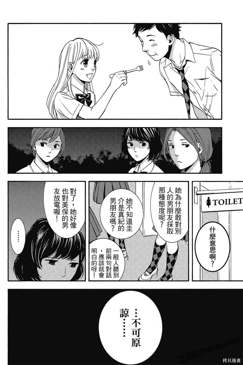 《吸血鬼的晚宴》漫画最新章节第1卷免费下拉式在线观看章节第【127】张图片