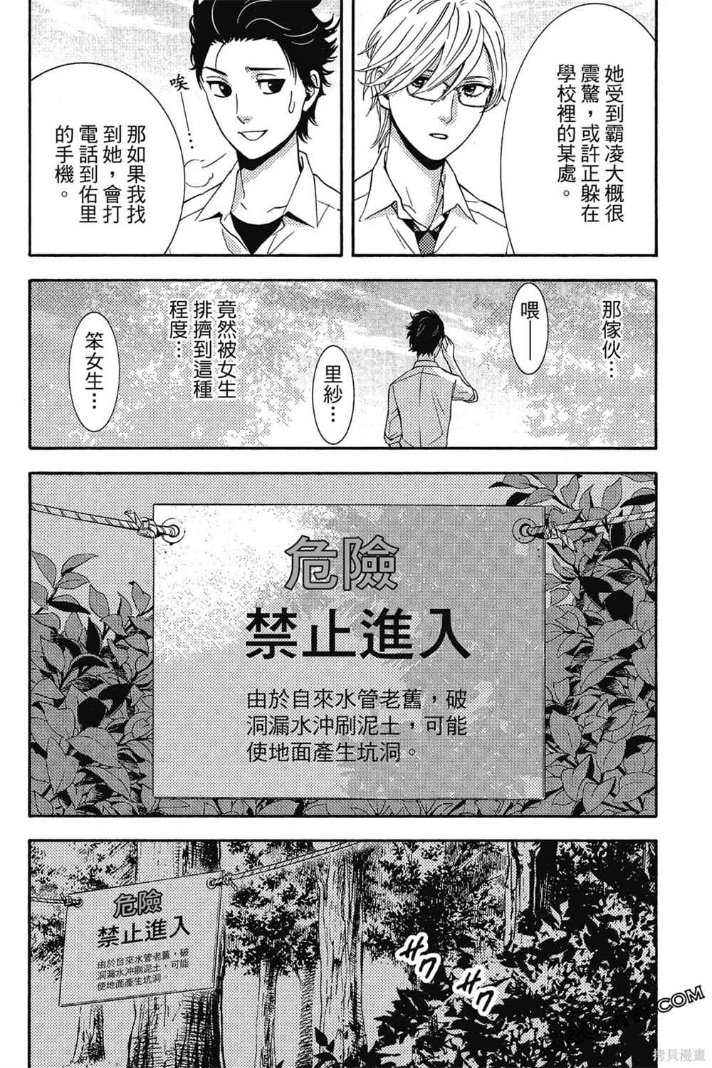 《吸血鬼的晚宴》漫画最新章节第1卷免费下拉式在线观看章节第【143】张图片